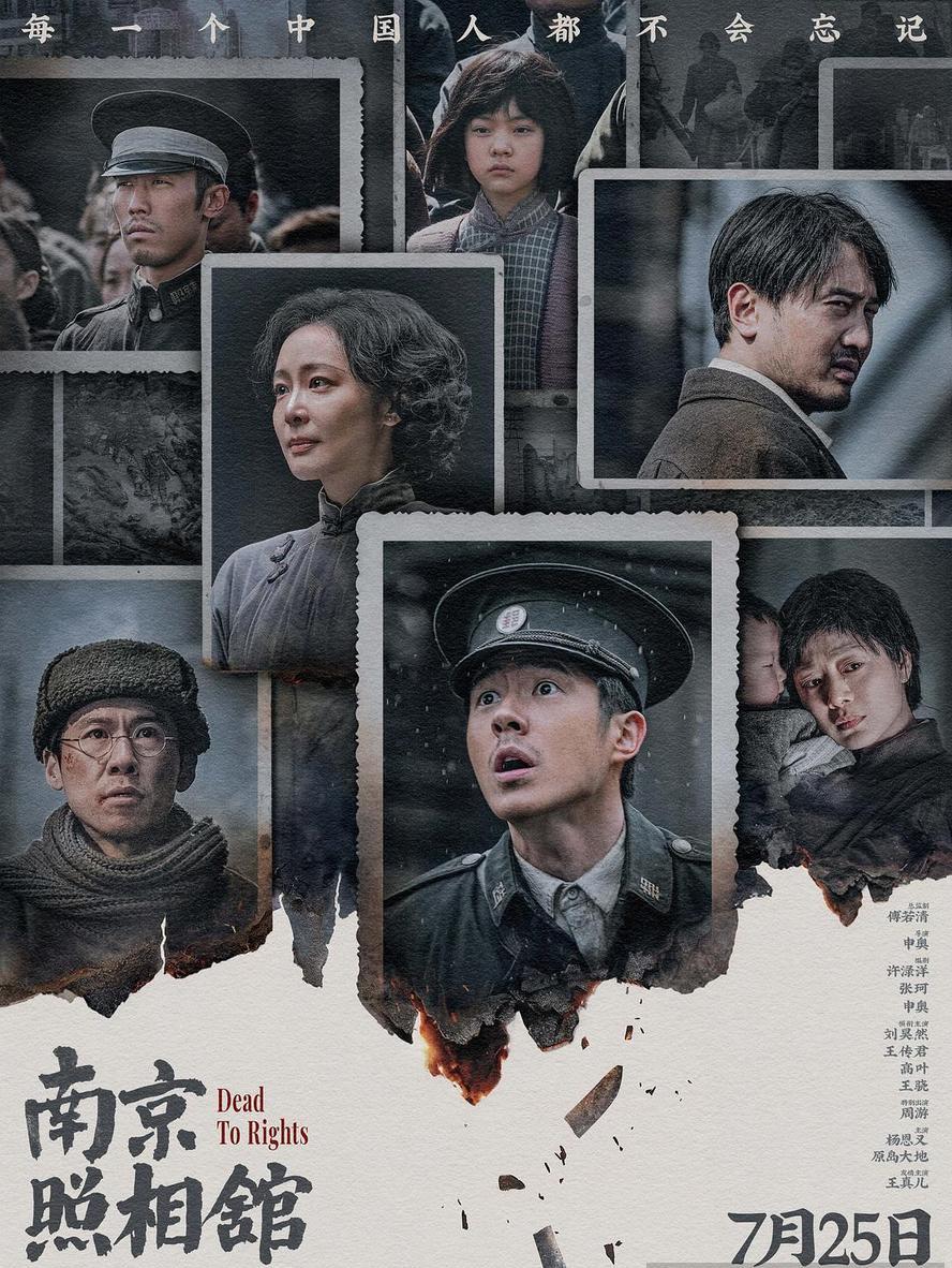 2025高分剧情.南京照相馆.1080p.国语中字 - 未命名短剧海报图片