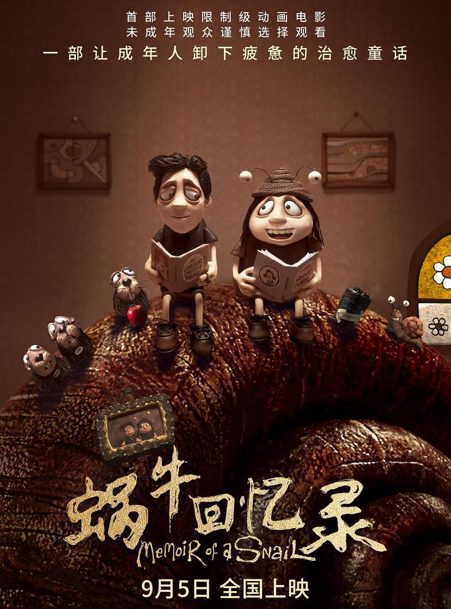 2024高分动画.蜗牛回忆录.1080p.英语中字