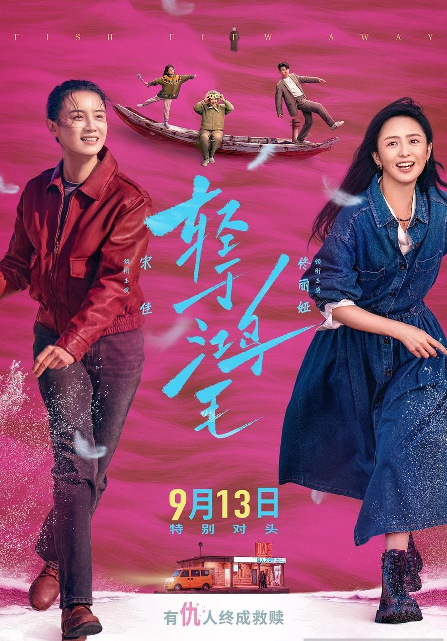 轻于鸿毛.2025.1080p.4k.国语中字【宋佳/佟丽娅】 - 未命名短剧海报图片