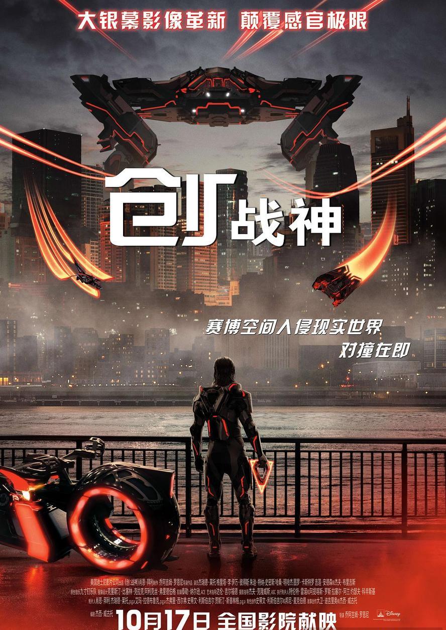 2025动作科幻《创：战神》1080p.HD中英双字 - 未命名短剧海报图片