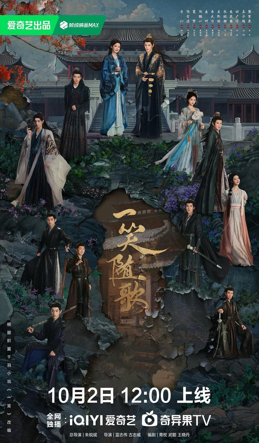 一笑随歌.2025.1080p.国语中字【李沁】【更新全38集】