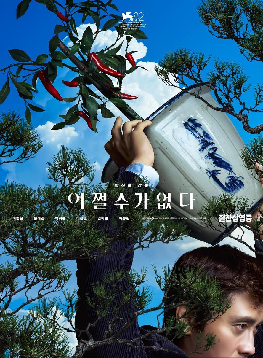 无可奈何.2025.1080p.韩语中字