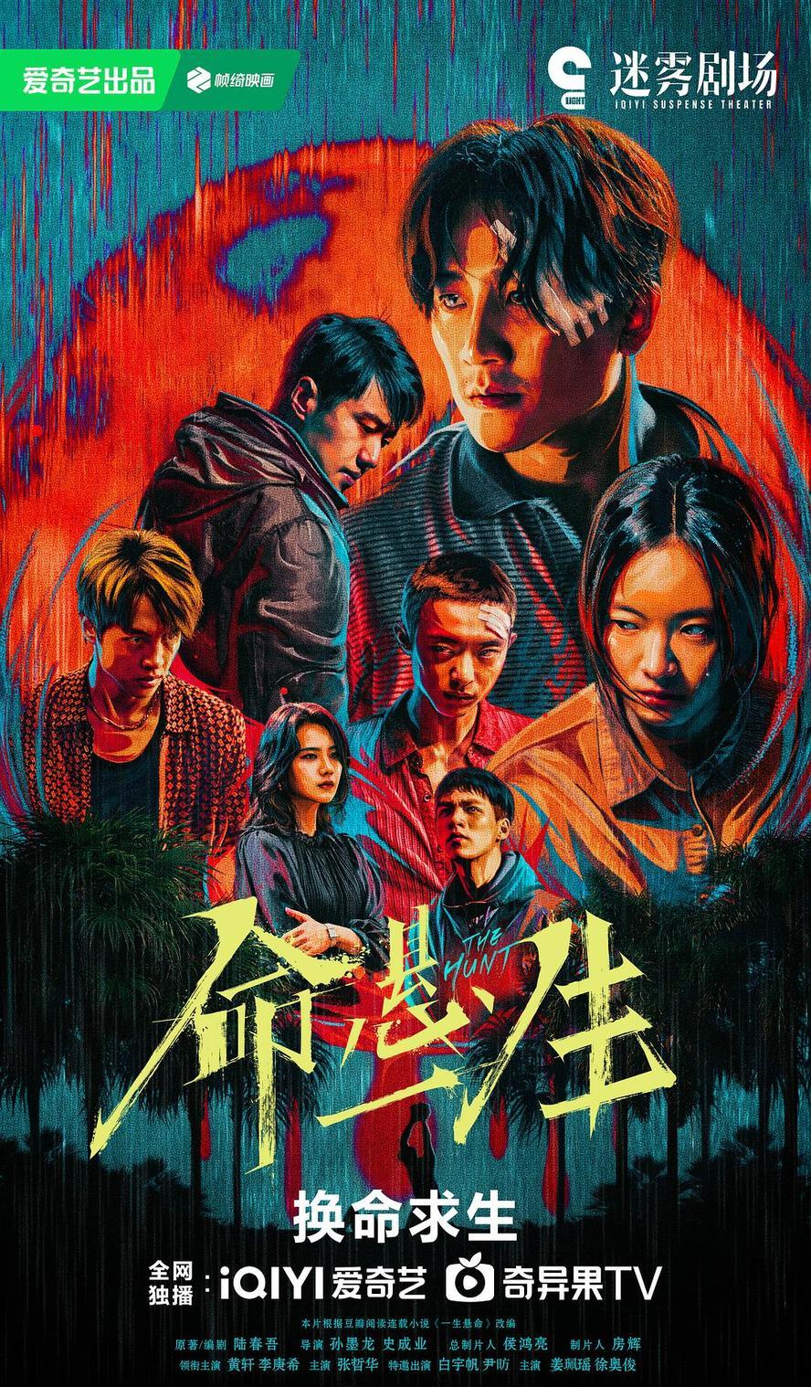 命悬一生.2025.1080p.国语中字【黄轩/李庚希】【更新全16集】