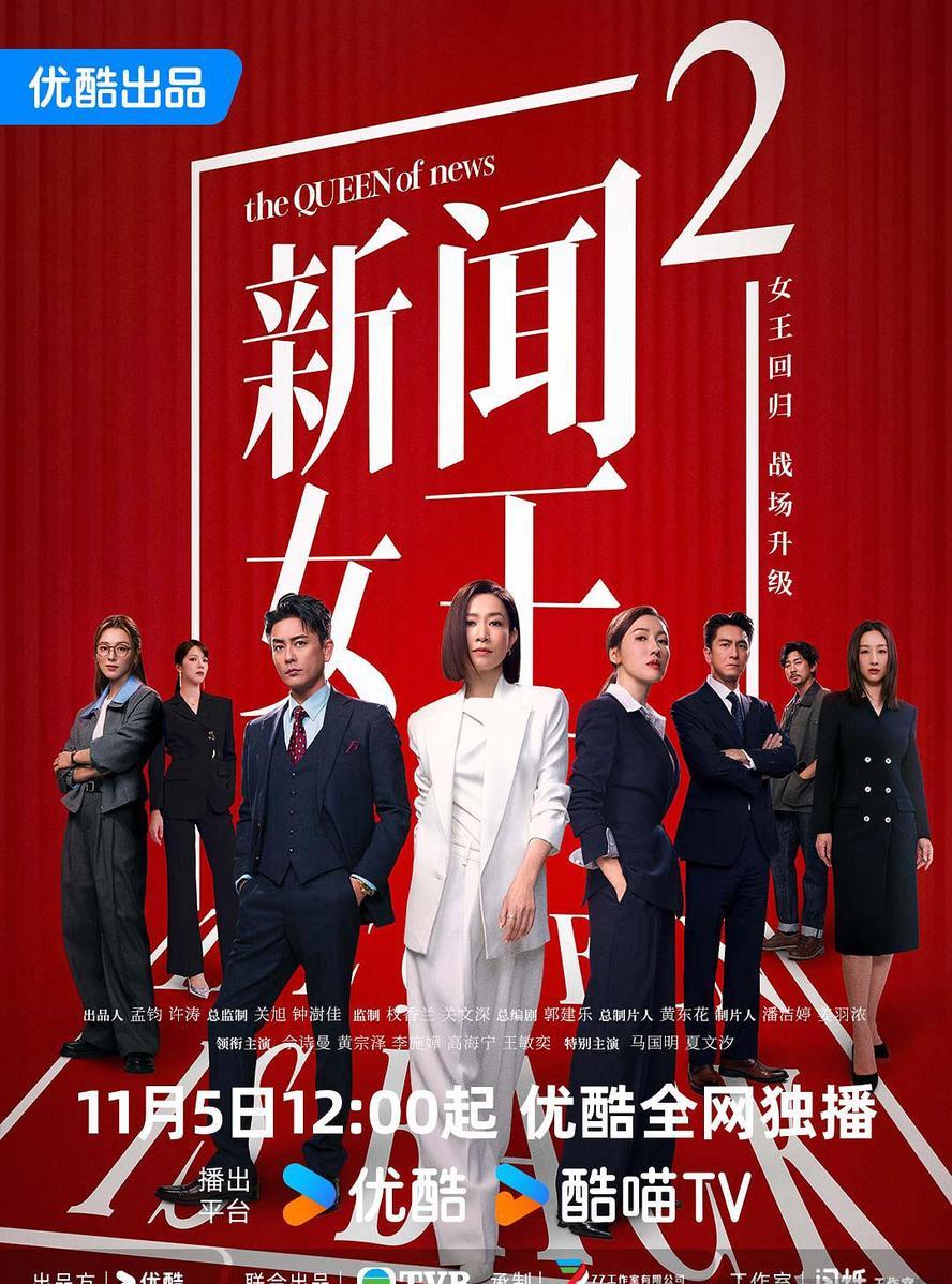 港剧新闻女王2.2025.1080p.国语粤语中字【更新全25集】