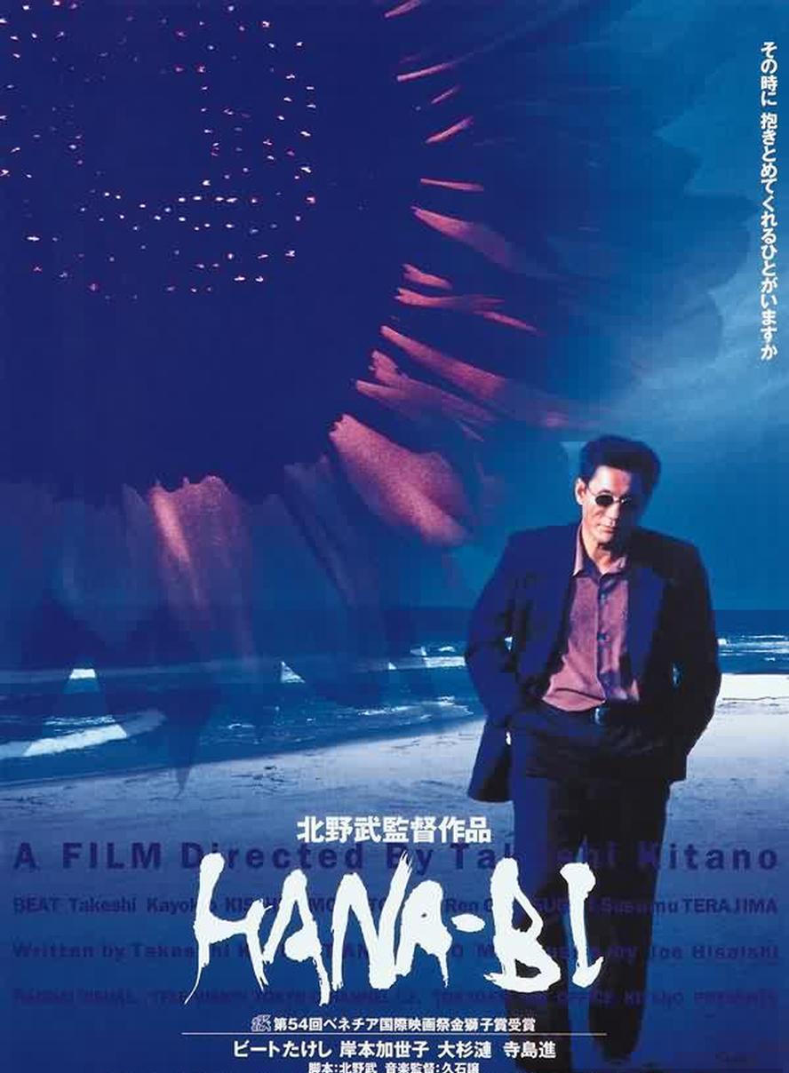 花火.1997.日语中字.HD1080P[北野武]