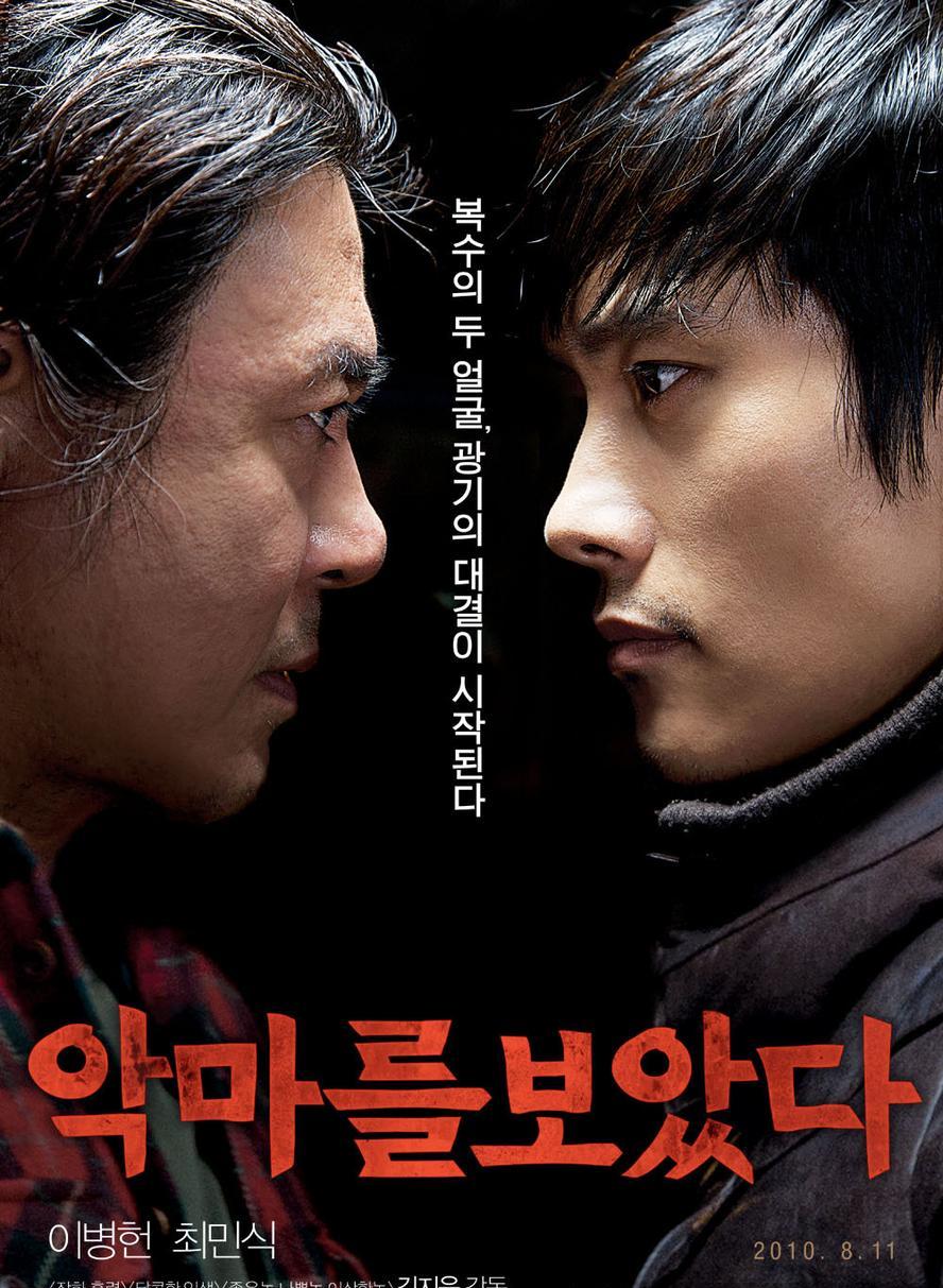 看见恶魔.2010.1080P.韩语中字 - 未命名短剧海报图片