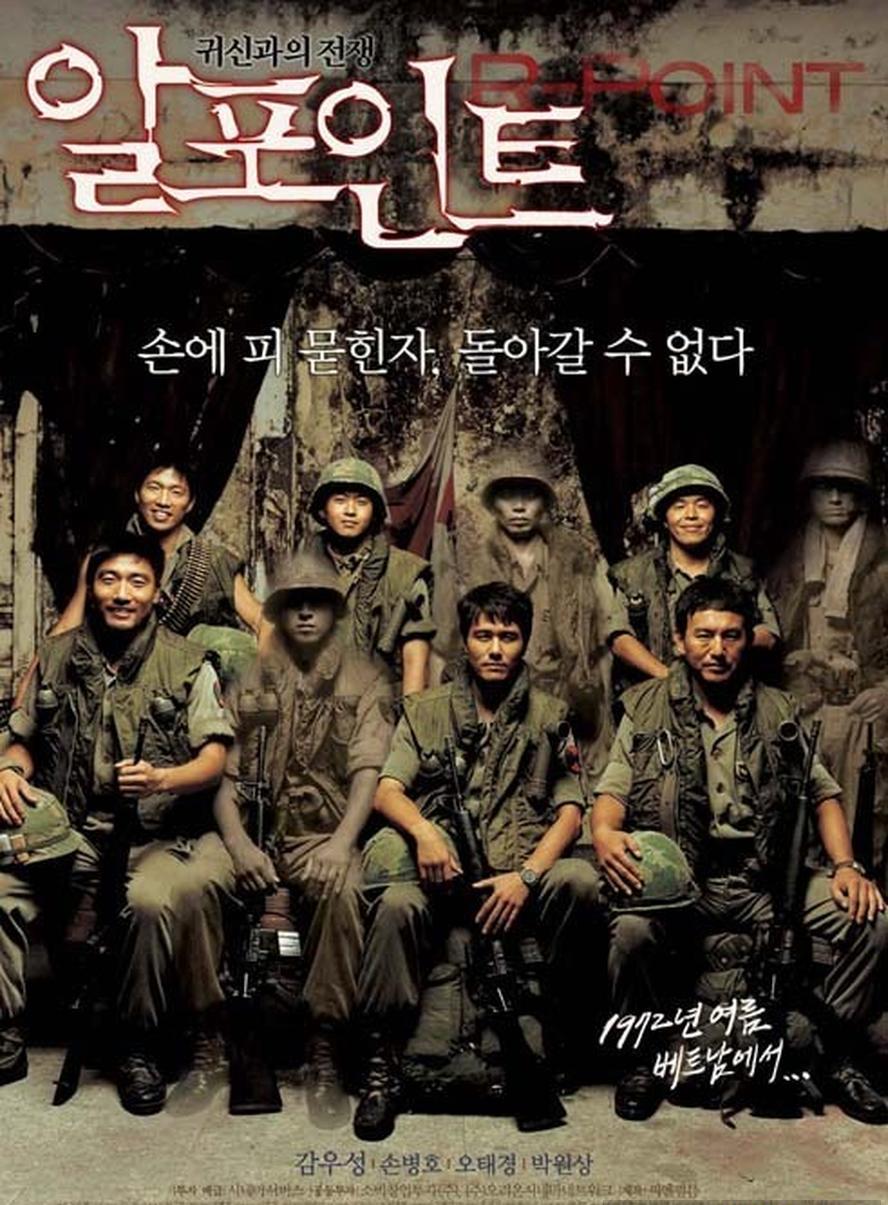 韩国经典战争动作.罗密欧点/R高地.2004.1080p.韩语中字